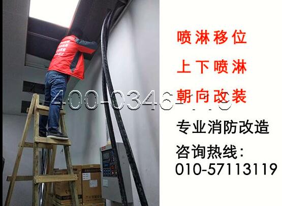 噴淋管道施工