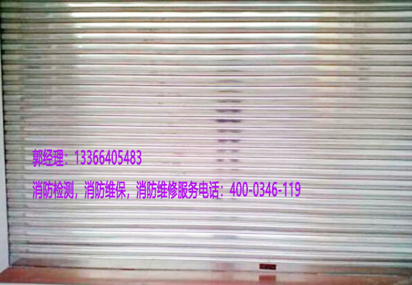 維保消防卷閘門